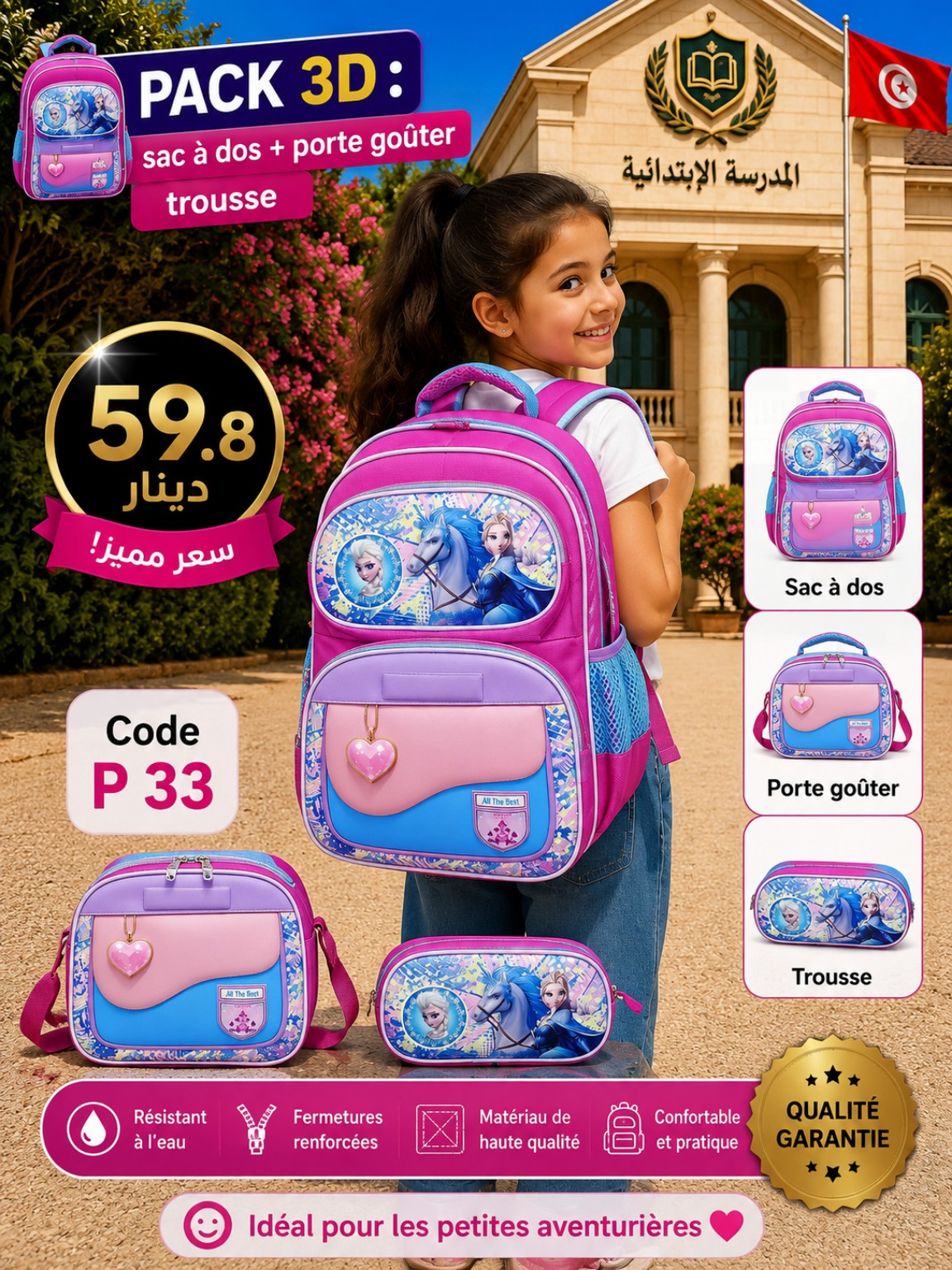 cortable 3pcs 59.8dt