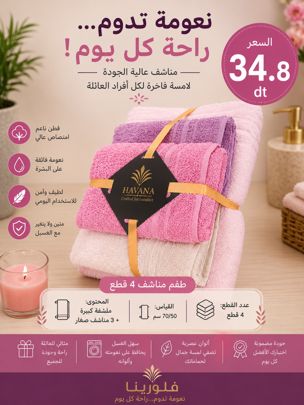 Pack mnechef 4 pieces 34.8 DT