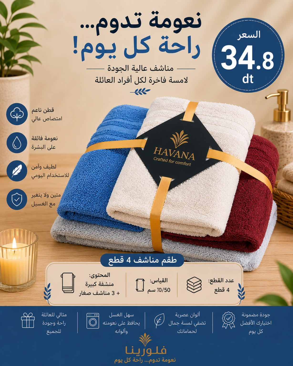 Pack mnechef 4 pieces 34.8 DT